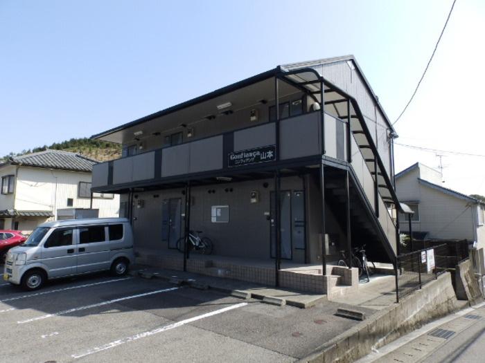 コンフィアンサ山本の外観