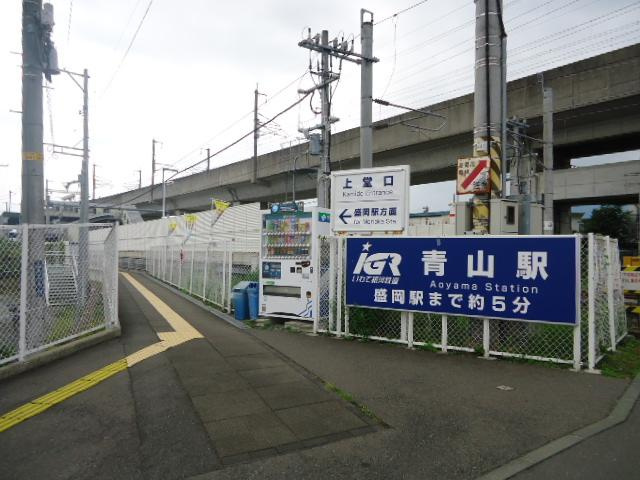 シルバーフォックスの周辺|青山駅(IGRいわて銀河鉄道　いわて銀河鉄道線)まで1,000ｍ