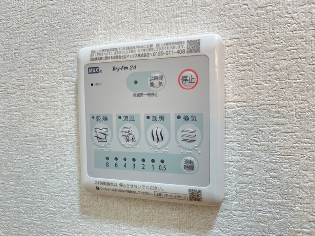 ディアベルジュⅡの設備|浴室乾燥機