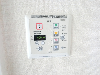 【設備】 | コンフォール・メゾンⅢ