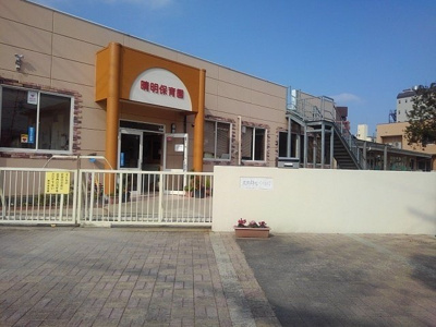 【周辺】 | ミニヨンベル | 晴明保育園まで450m