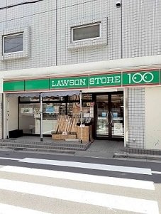 【周辺】 | プライムヒル哲学堂 | ローソン100西落合2丁目店まで235m