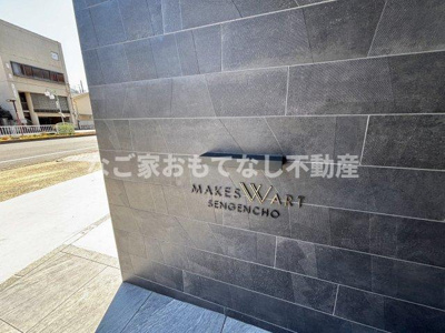【エントランス】 | メイクスWアート浅間町
