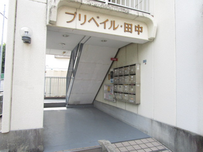 【エントランス】 | プリベイル田中
