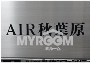 ＡＩＲ秋葉原のその他