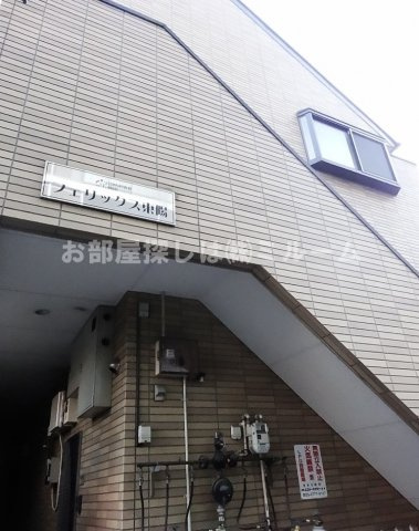 フェリックス東陽の外観|外観