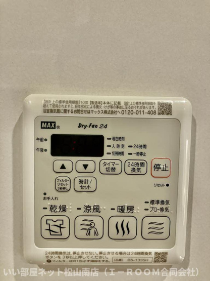 【設備】 | シャーメゾンキャメリア