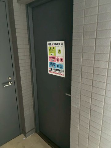 リフレイムファイブ早稲田のその他共用部分