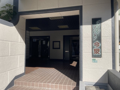 【エントランス】 | グリーンマンション今泉 | エントランスです