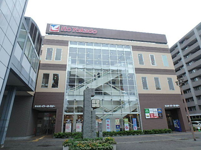 イトーヨーカドー 食品館瀬谷店まで750ｍ