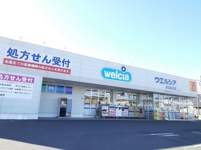 【周辺】 | サン・セリージェⅡ | ウェルシア 東金沢店まで1000m