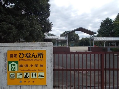 【周辺】 | メゾンベルデ　Ｂ | 水戸市立柳河小学校まで1000m