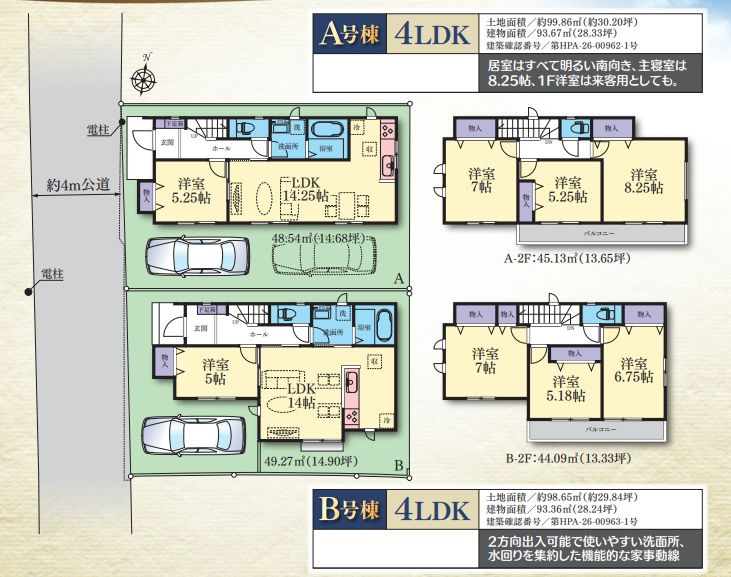 座間市入谷西２丁目新築戸建て　A号棟の間取り|配置・間取図「座間市入谷西２丁目新築戸建て　A号棟」