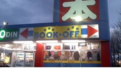 レガート　Ａの周辺|ブックオフ福島信夫ヶ丘店まで700m