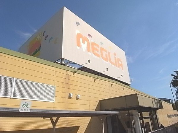 ステージＣの周辺|メグリアまで1500m