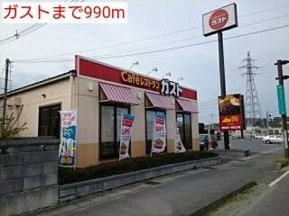 アンダー・リバーの周辺|ガストまで990m