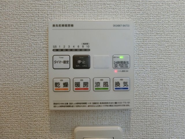 ヒカルサ米子Ⅱの設備