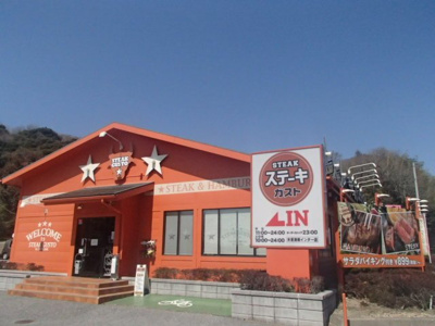 【周辺】 | ナインストーン | ステーキガスト木更津南インターまで850m