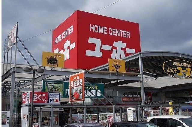 ブランシュールＣの周辺|ユーホーまで1400m