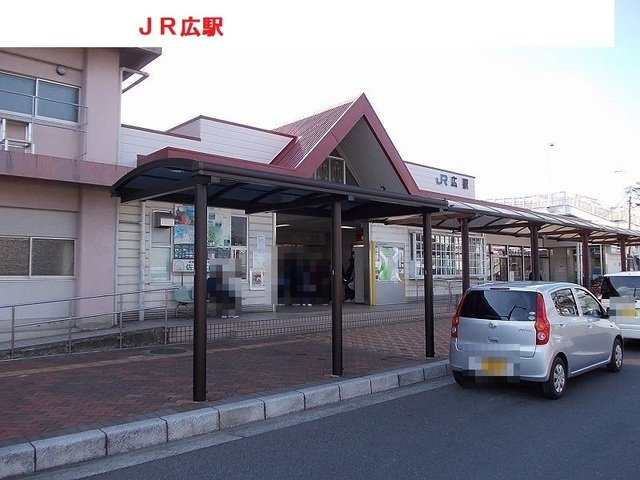 ブランシュールＣの周辺|ＪＲ広駅まで1600m