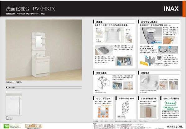 porte bonheur IIIの洗面所
