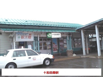 【周辺】 | ネオブルック | 十和田南駅まで350m