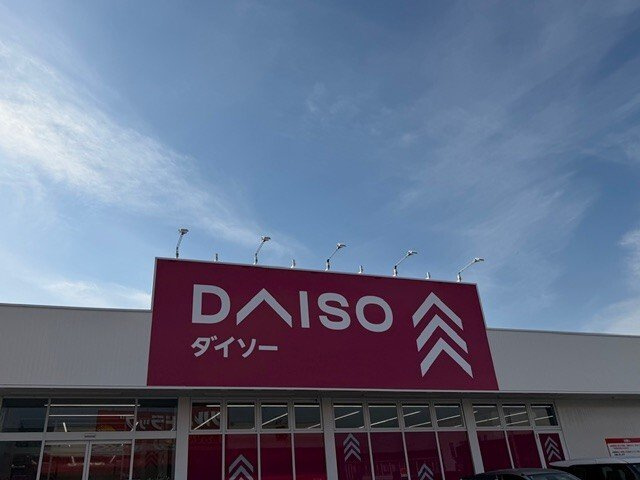 コーポラス　ＴＭの周辺|ダイソーいわき泉店まで1900m