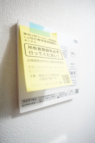 Ｇｌａｒｅの設備