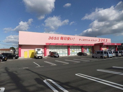 【周辺】 | コーポ鷲峰Ⅱ | コスモスまで1000m
