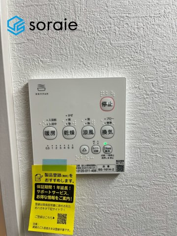 戸建 所沢市花園１丁目の発電・温水設備|令和8年3月31日撮影。