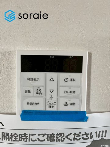 戸建 所沢市花園１丁目の発電・温水設備|令和8年3月31日撮影。