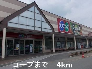 サン・フロールの周辺|コープまで4000m