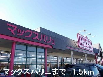 【周辺】 | ベルツリー | マックスバリュまで1500m
