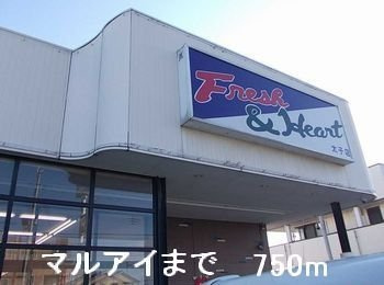 【周辺】 | ベルツリー | マルアイまで750m