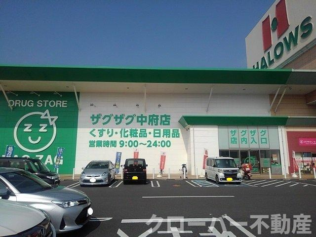 グリーンヒルズ　Ａの周辺|ザグザグ丸亀中府店まで1200m