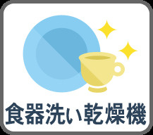 杉並区今川1丁目　中古戸建のその他|現地ご見学希望・資料請求などお気軽にお問い合わせ下さい！
03-5990-5201