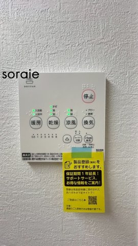 戸建 所沢市上新井４丁目の発電・温水設備|令和8年2月26日撮影。