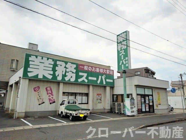 メゾン・パティオス　Ｂの周辺|業務スーパー坂出店まで300m