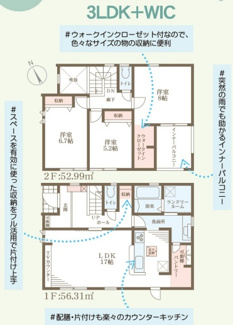 【間取り】 | リーブルガーデン栗東市上鈎４期 | 間取り図