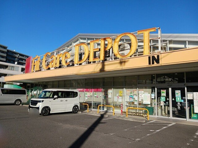 【周辺】 | アークステラ | フィットケアデポ池辺町店まで500m