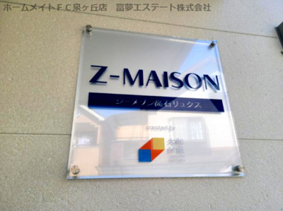 【エントランス】 | ジーメゾン高石リュクス 