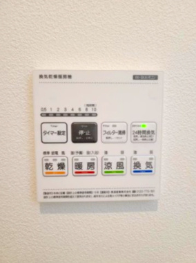 【設備】 | ジーメゾン高石リュクス  | 浴室乾燥機リモコン