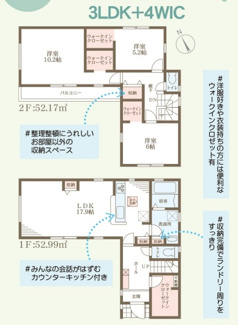 【間取り】 | リーブルガーデン栗東市上鈎４期 | 間取り図