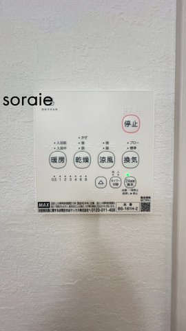 戸建 所沢市若狭２丁目の発電・温水設備|令和8年2月26日撮影。