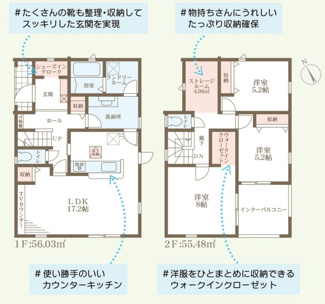 【間取り】 | リーブルガーデン栗東市上鈎４期 | 間取り図