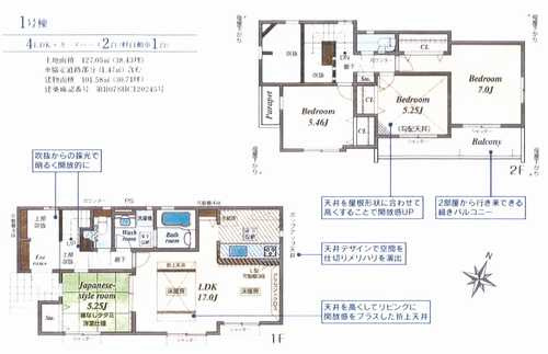 大和市中央林間西5丁目　新築戸建全8棟　１号棟の外観パース