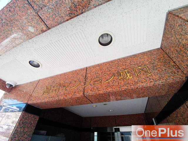 植田マンション城内のその他