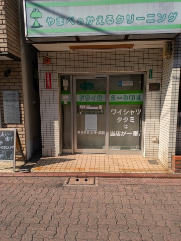 高瀬ビル