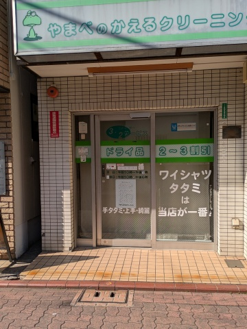 高瀬ビル