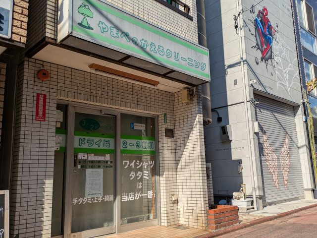 高瀬ビル